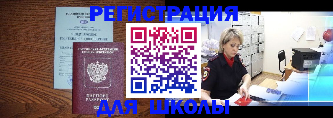 временная регистрация в Саратовской области