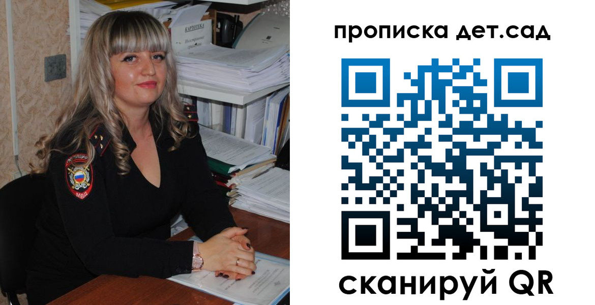 временная регистрация 2025 в Саратовской области