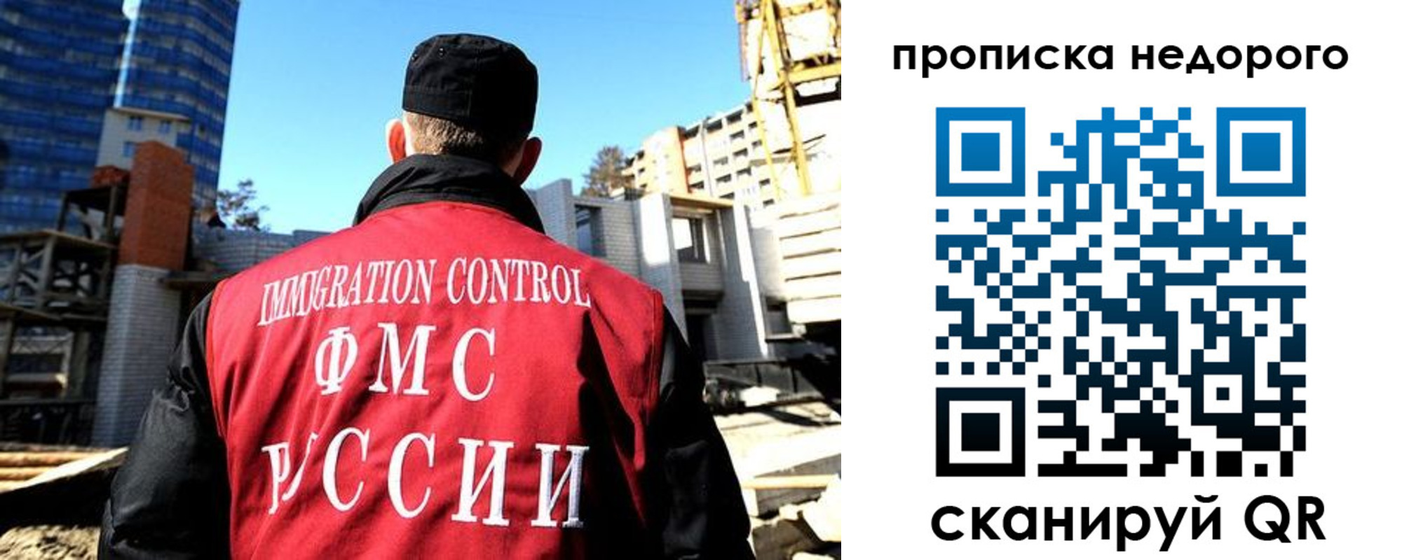временная регистрация надежно в Саратовской области