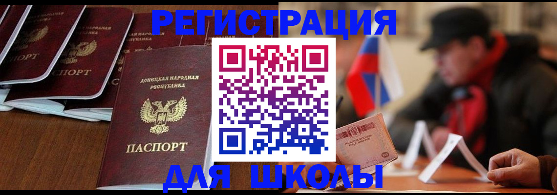 прописка от собственника в Саратовской области