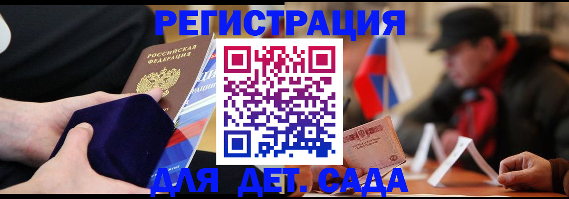 временная регистрация госуслуги в Саратовской области