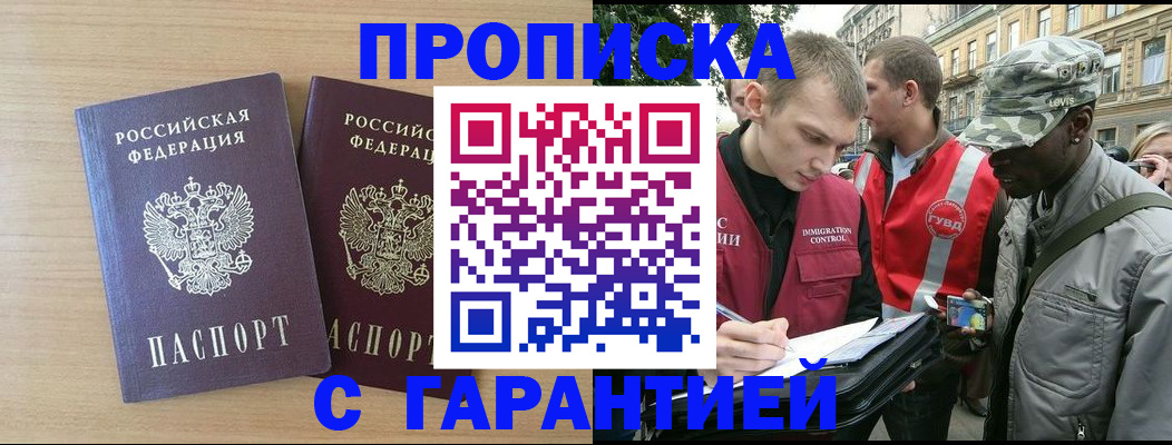 прописка для школы в Саратовской области