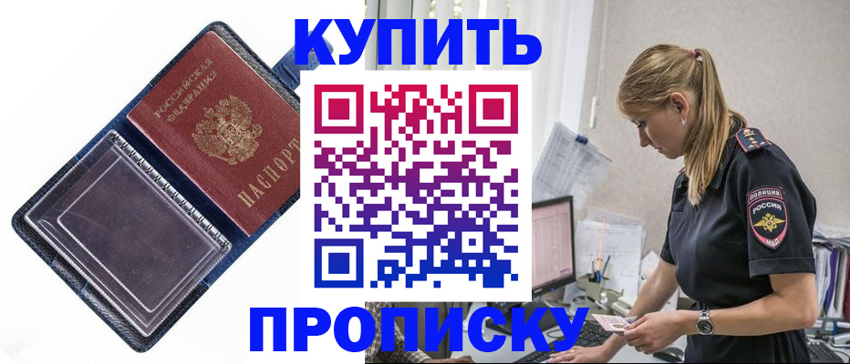 временная регистрация надежно в Саратовской области