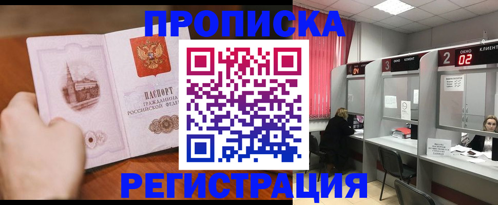 временная регистрация для школы в Саратовской области