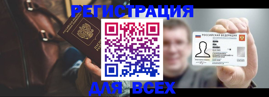 временная регистрация в квартире в Саратовской области