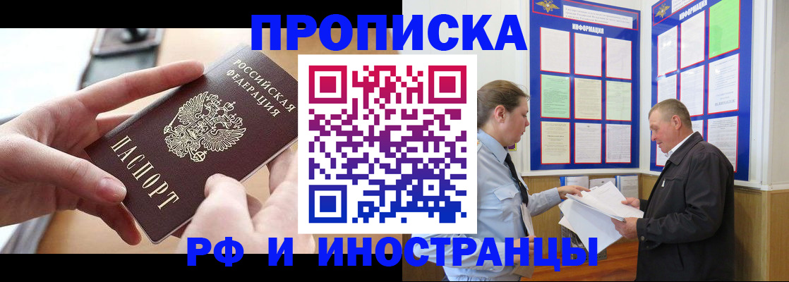временная регистрация в квартире в Саратовской области